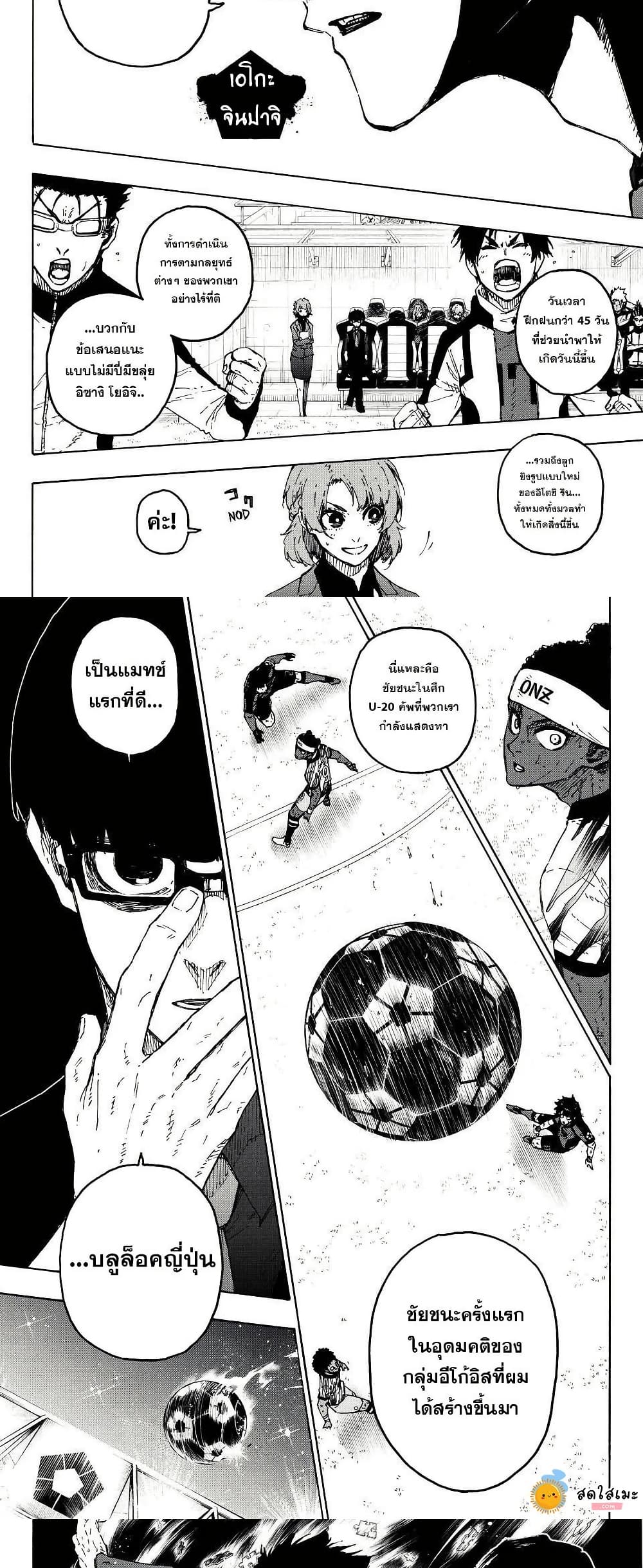 Blue Lock page 9