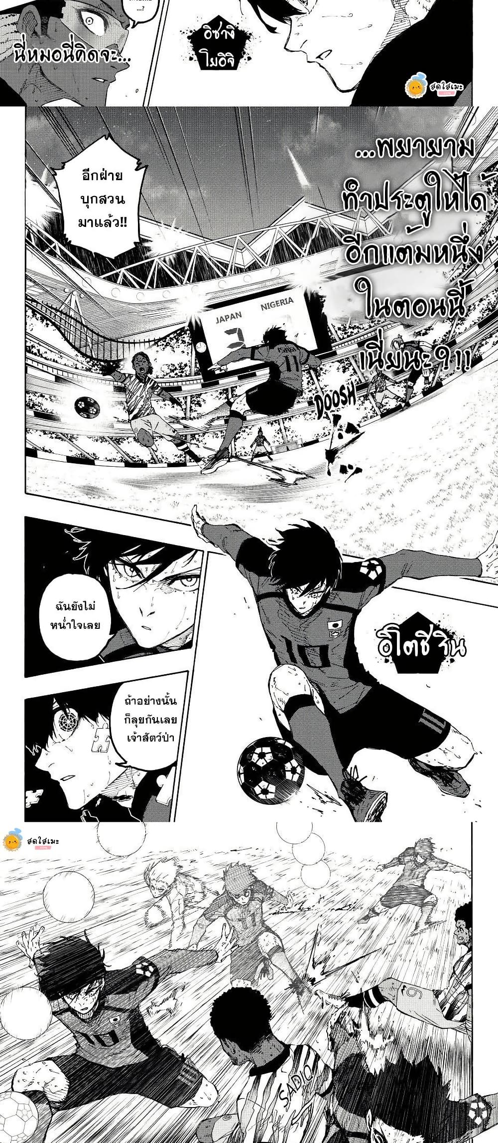 Blue Lock page 2