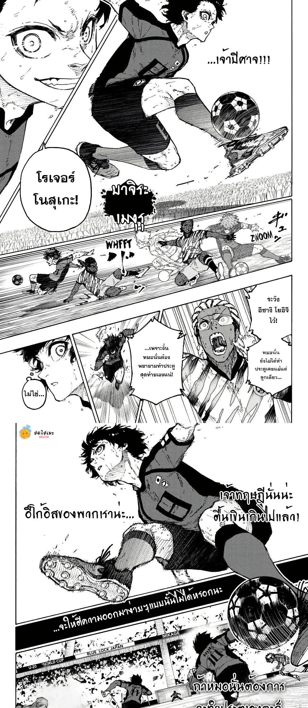 Blue Lock page 4