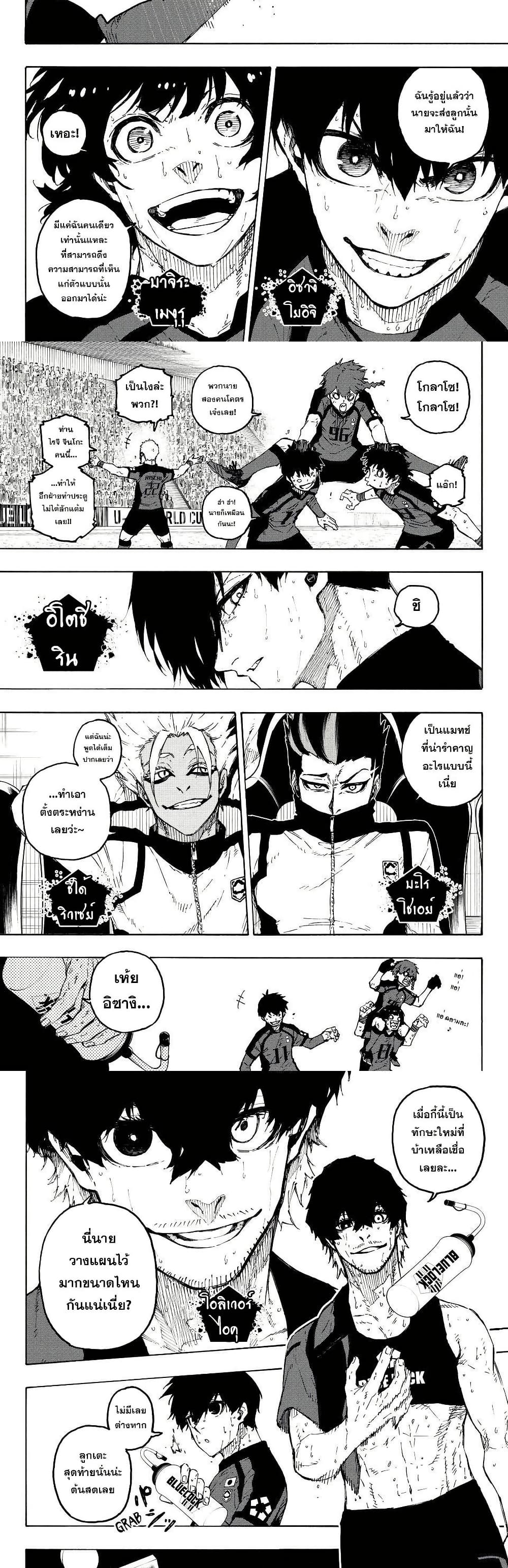 Blue Lock page 3