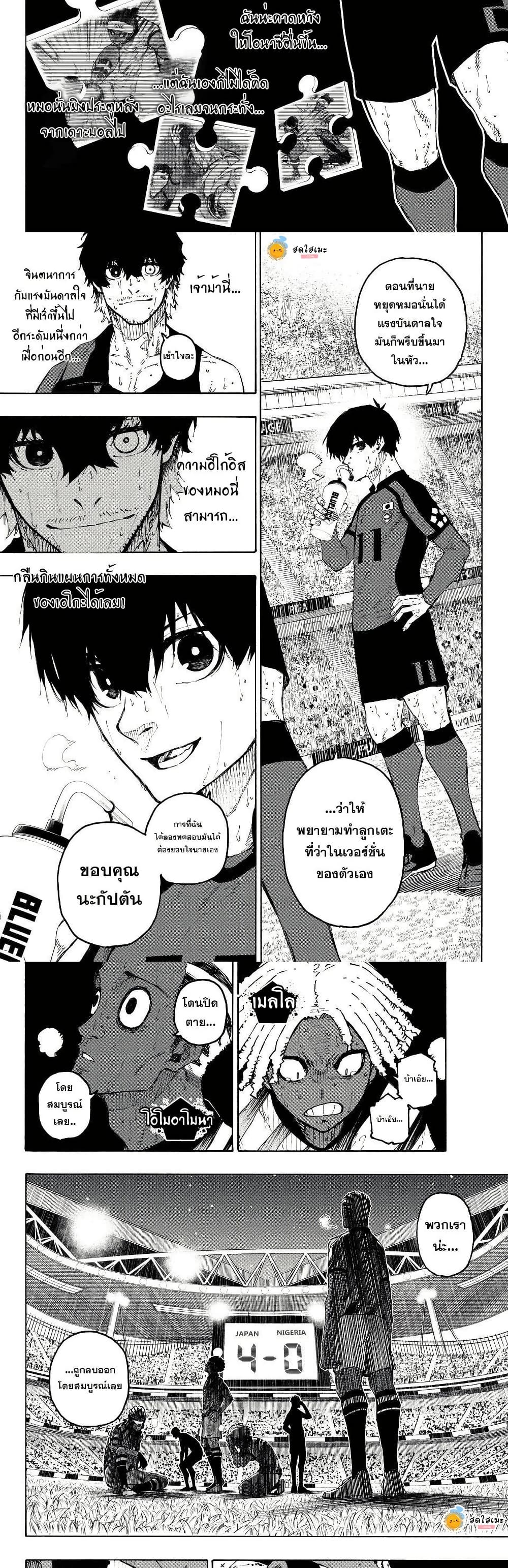 Blue Lock page 4