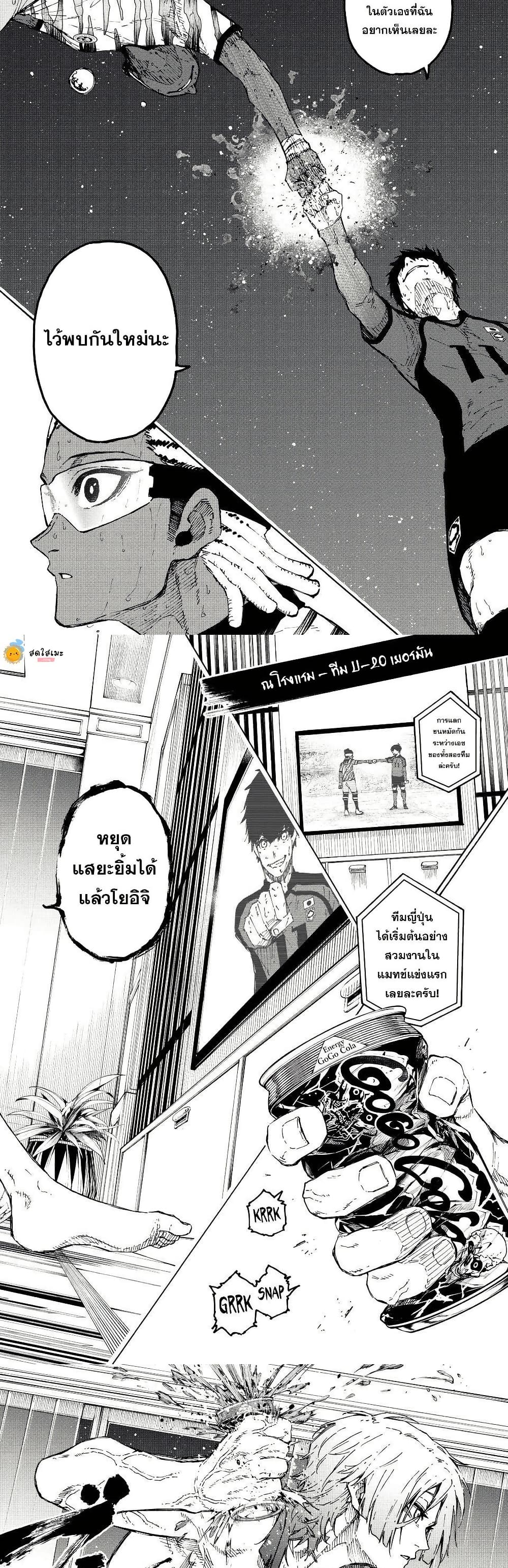 Blue Lock page 7