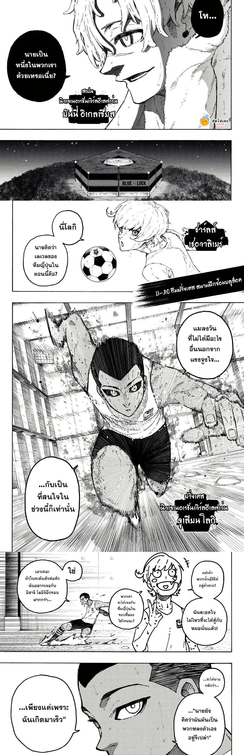 Blue Lock page 9
