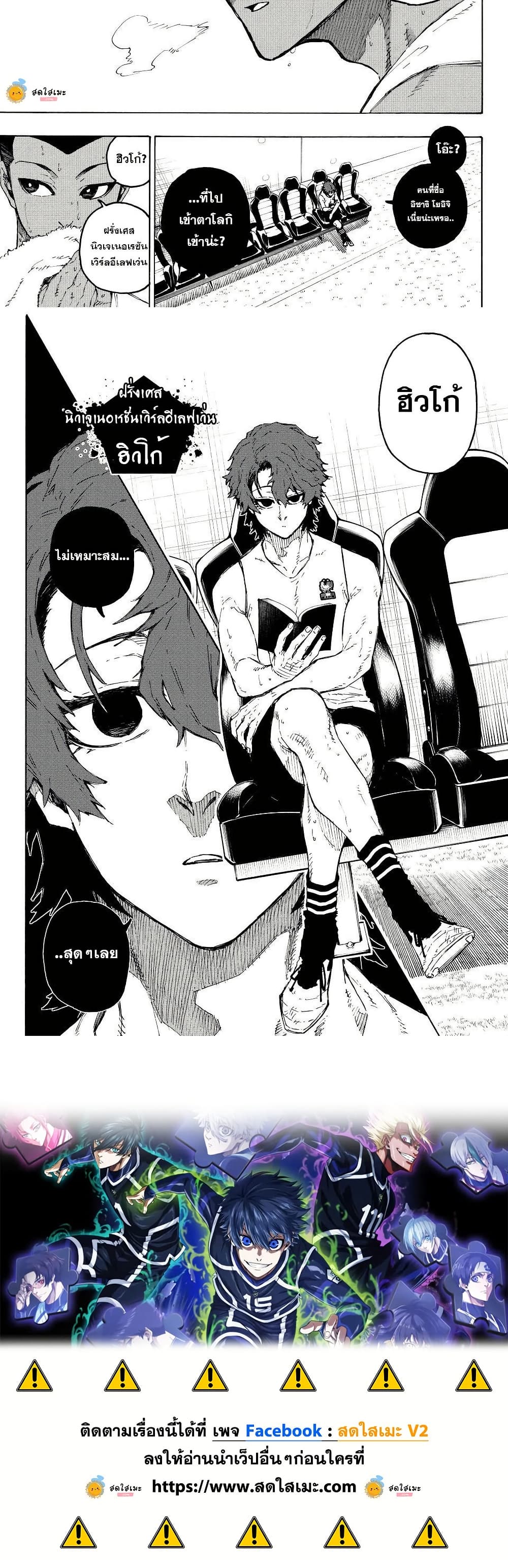 Blue Lock page 10