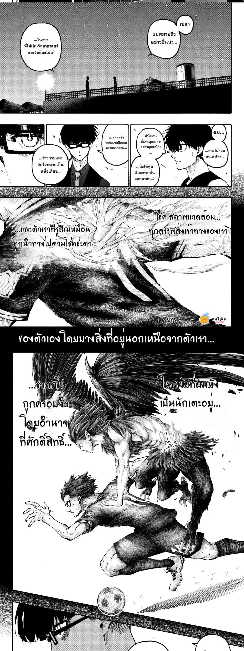Blue Lock page 6