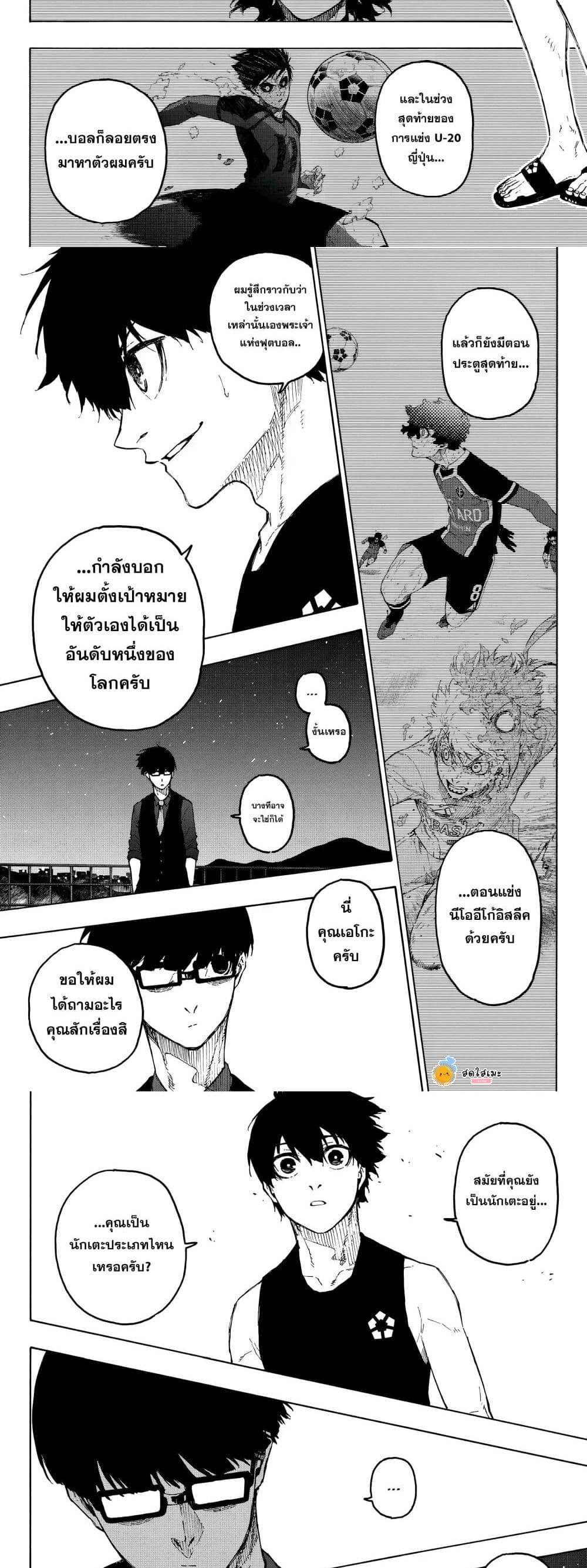Blue Lock page 8