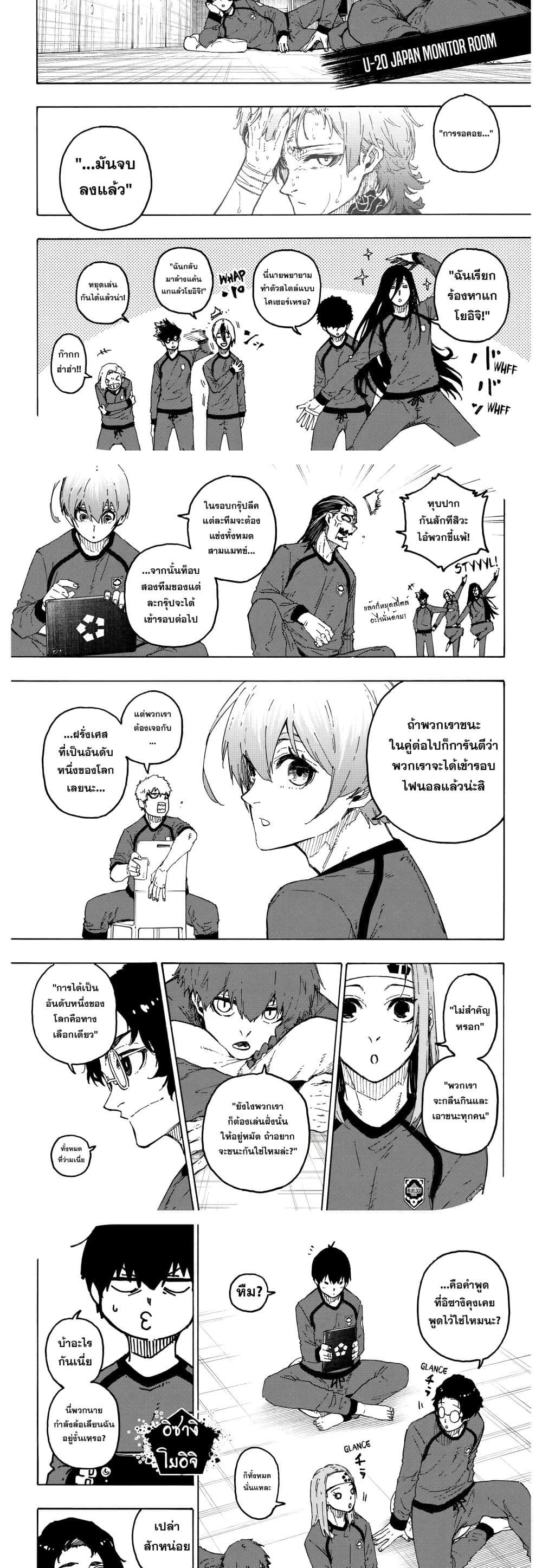 Blue Lock page 4