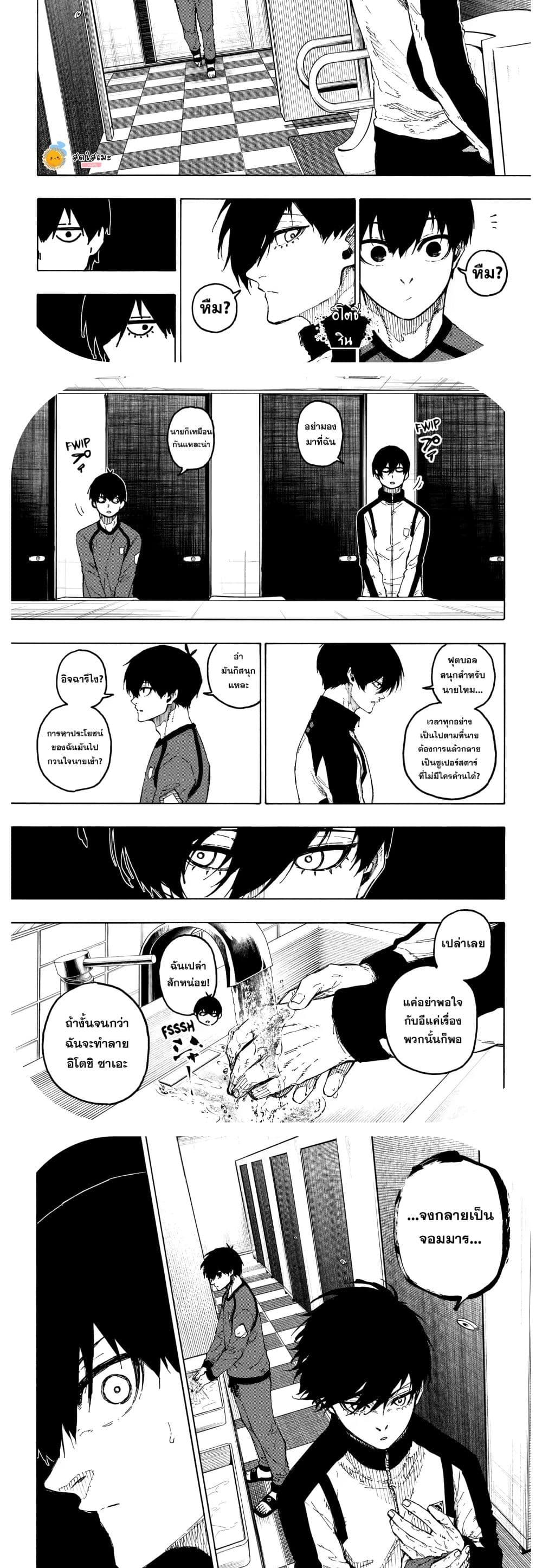 Blue Lock page 6