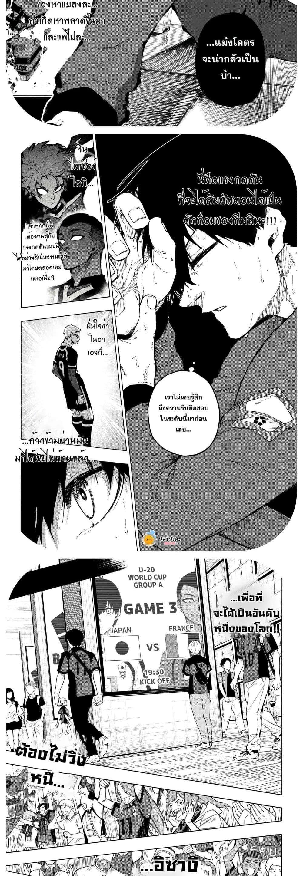 Blue Lock page 9