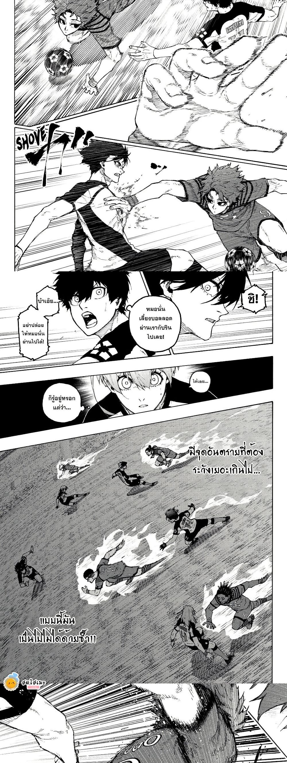 Blue Lock page 7
