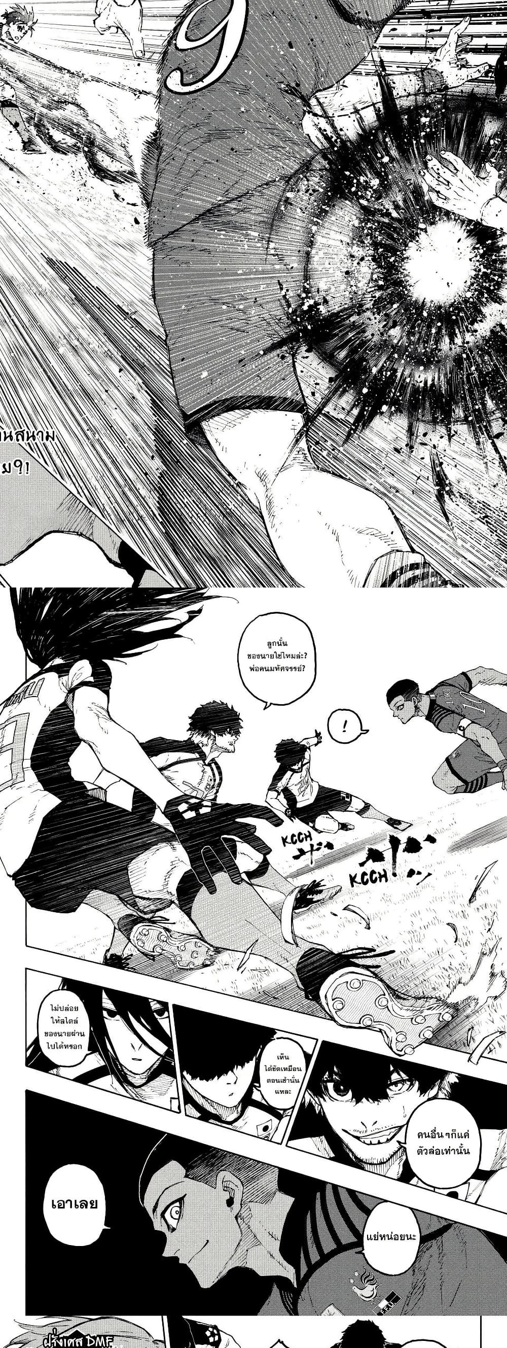 Blue Lock page 8