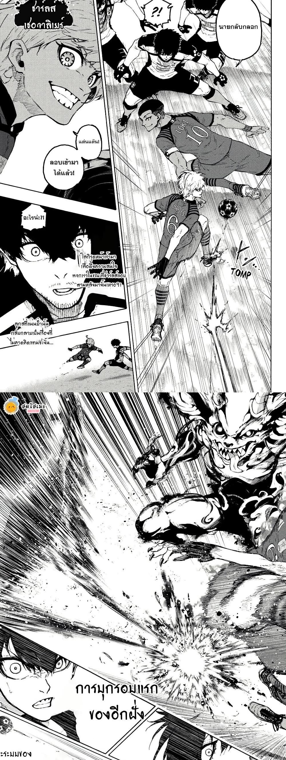 Blue Lock page 9