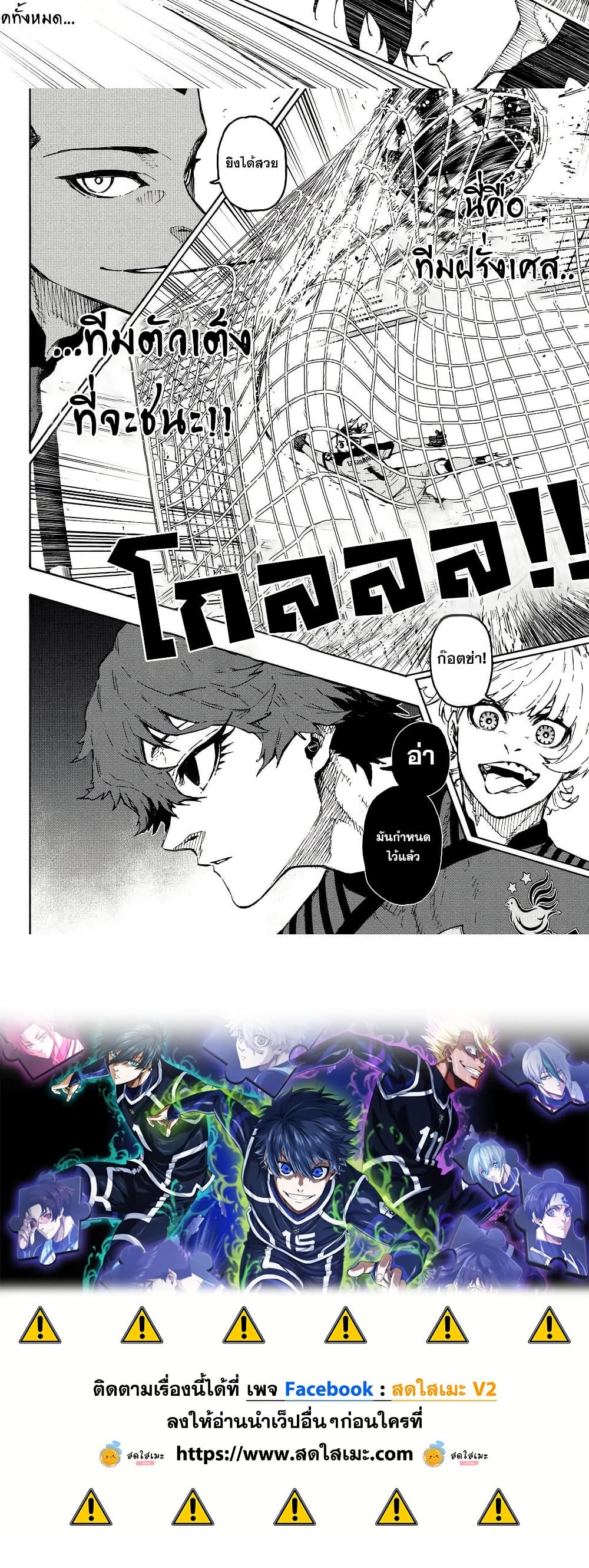Blue Lock page 10