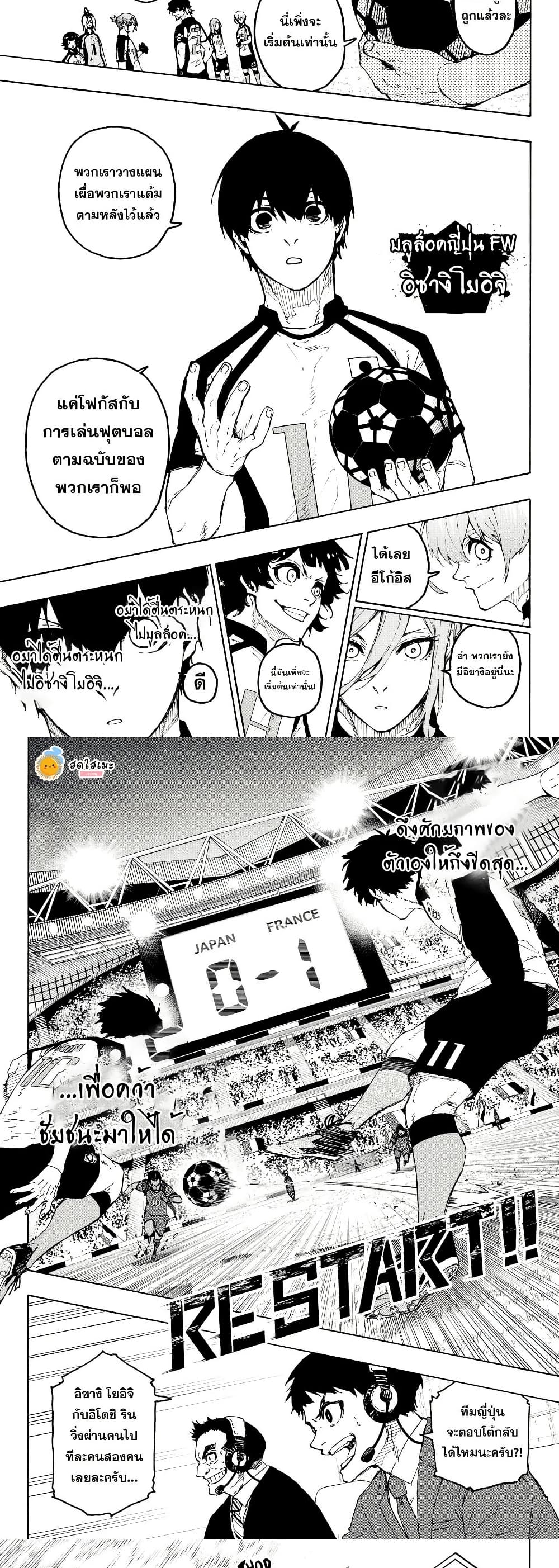 Blue Lock page 4