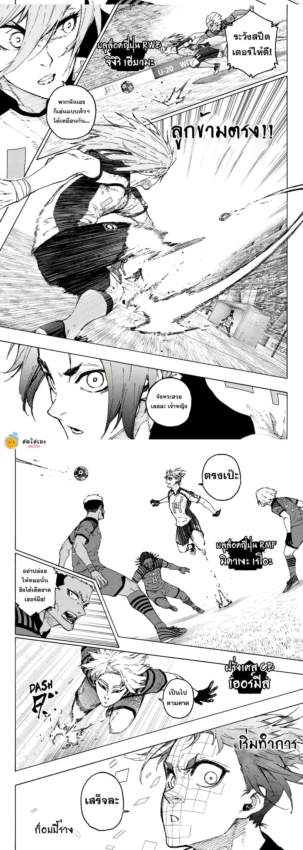 Blue Lock page 6
