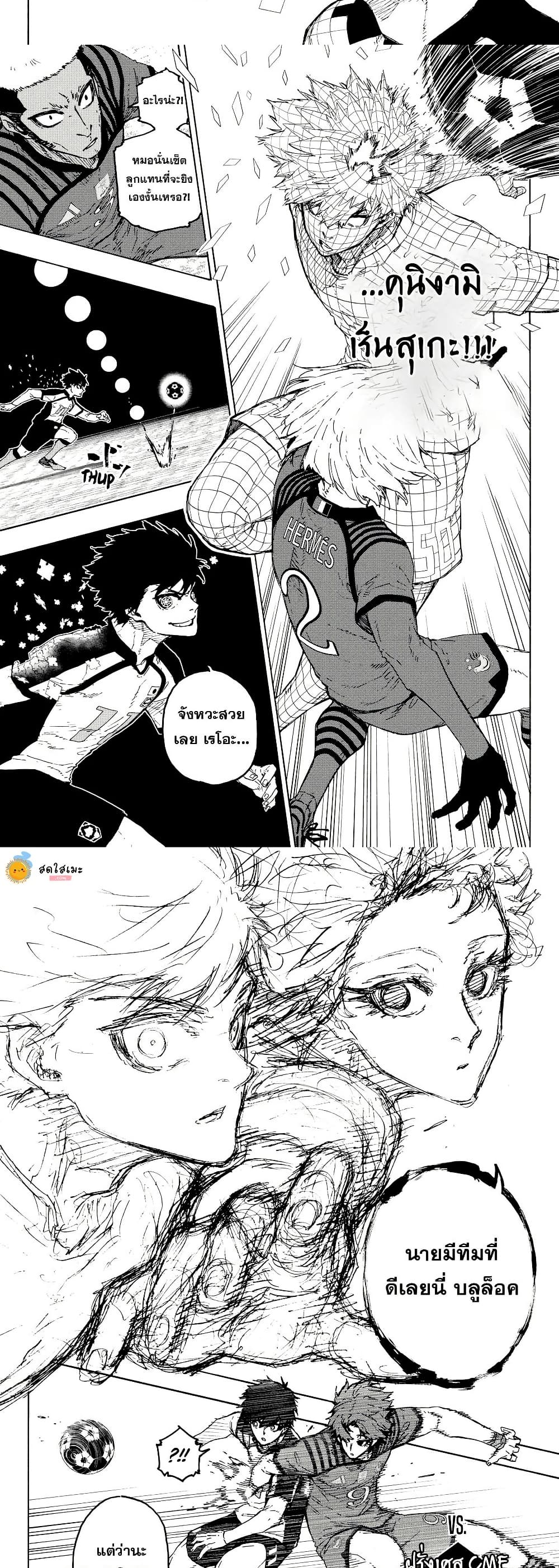 Blue Lock page 7