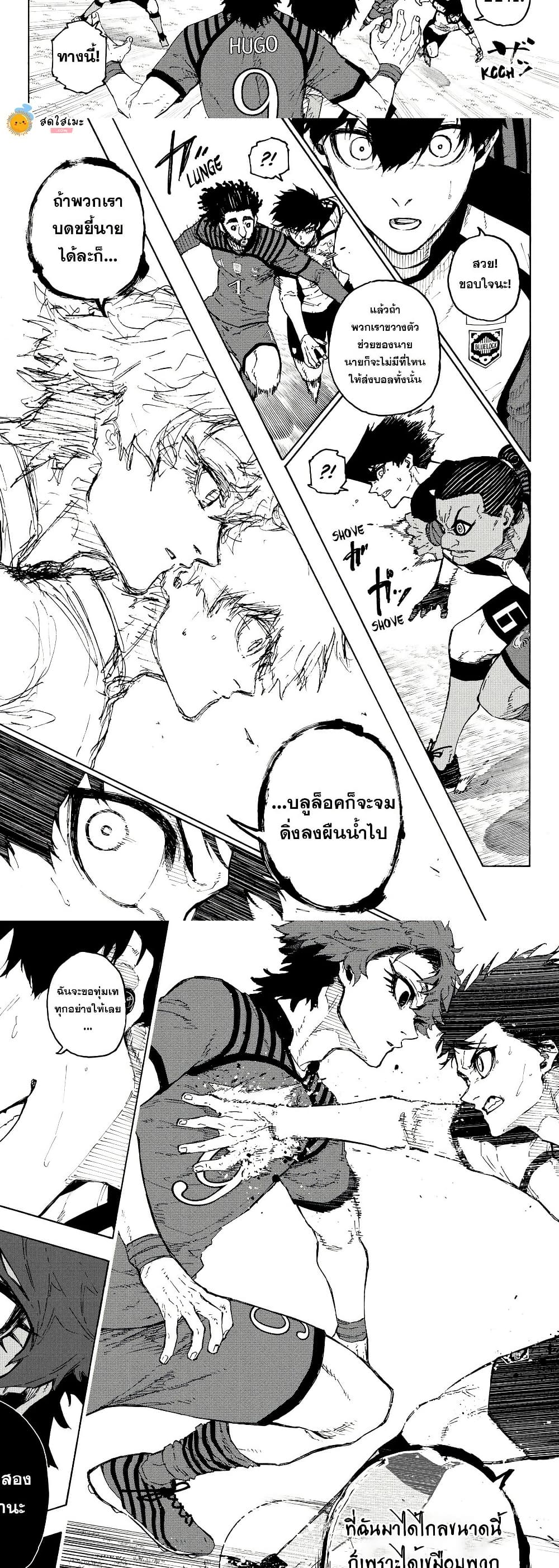 Blue Lock page 9