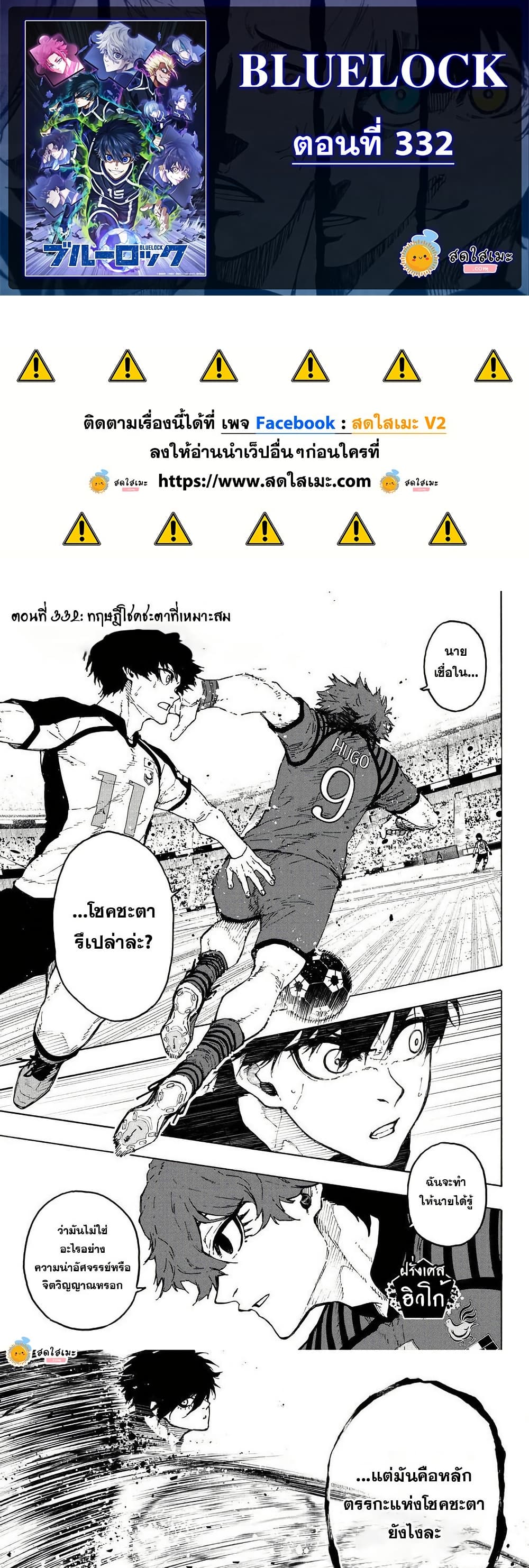Blue Lock page 1
