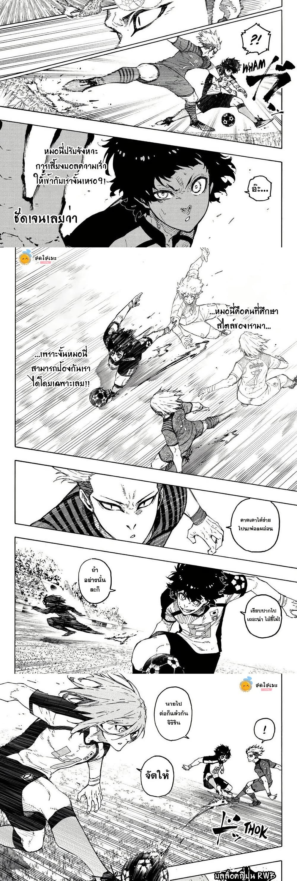 Blue Lock page 4