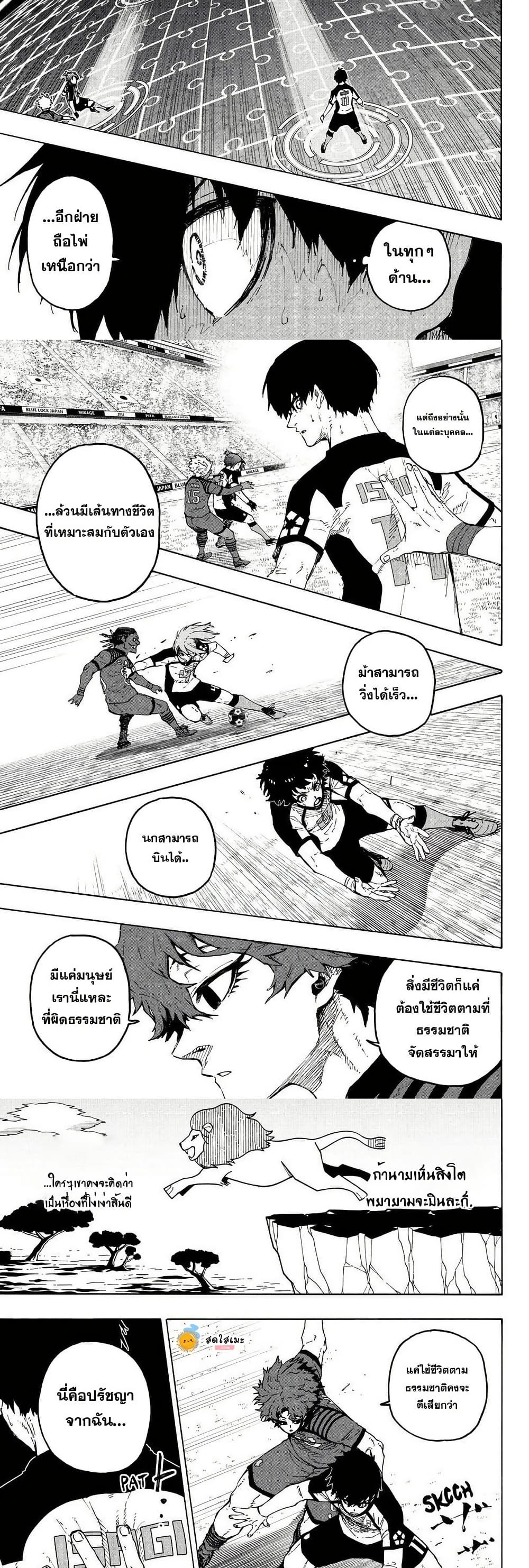 Blue Lock page 6
