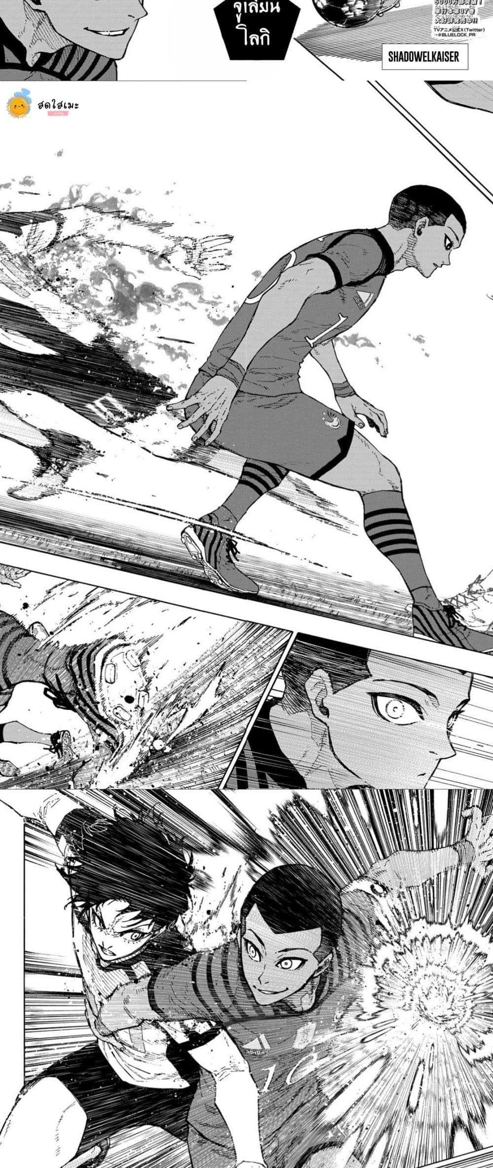 Blue Lock page 2
