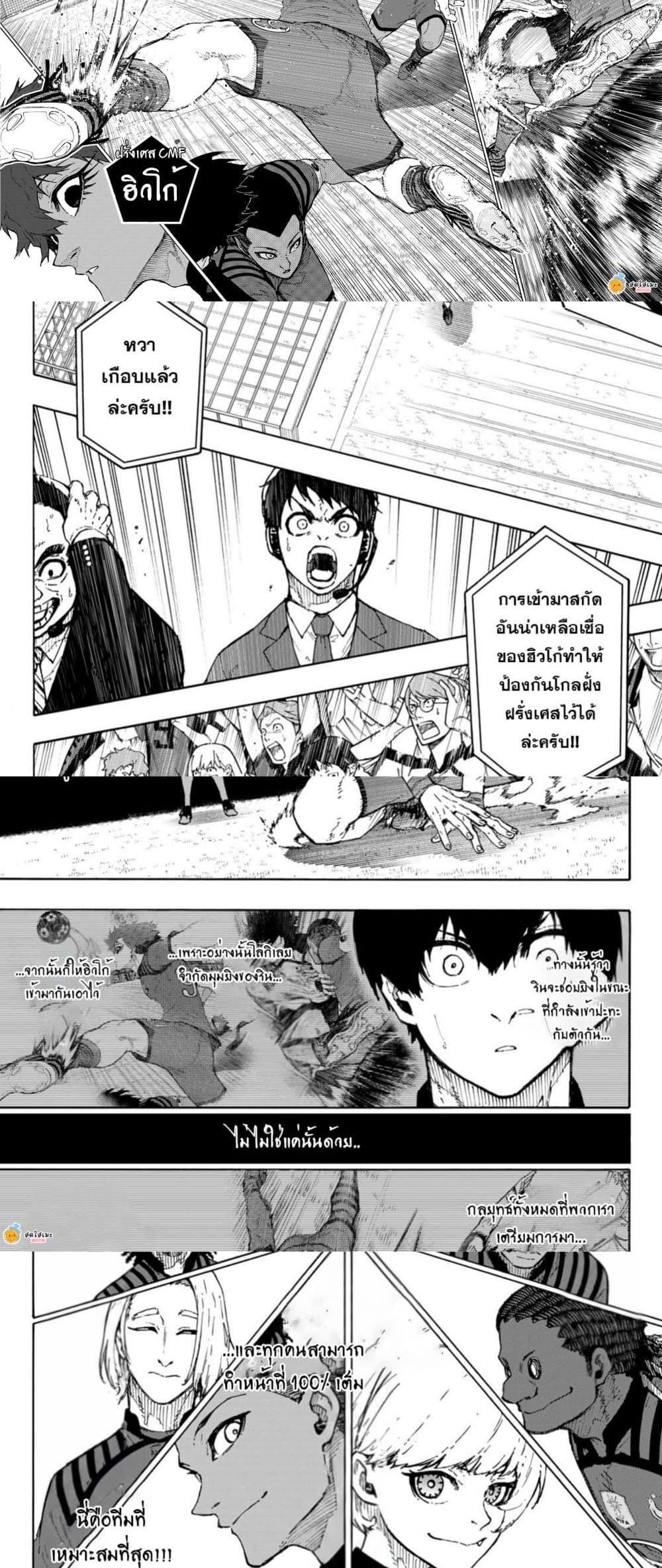 Blue Lock page 4