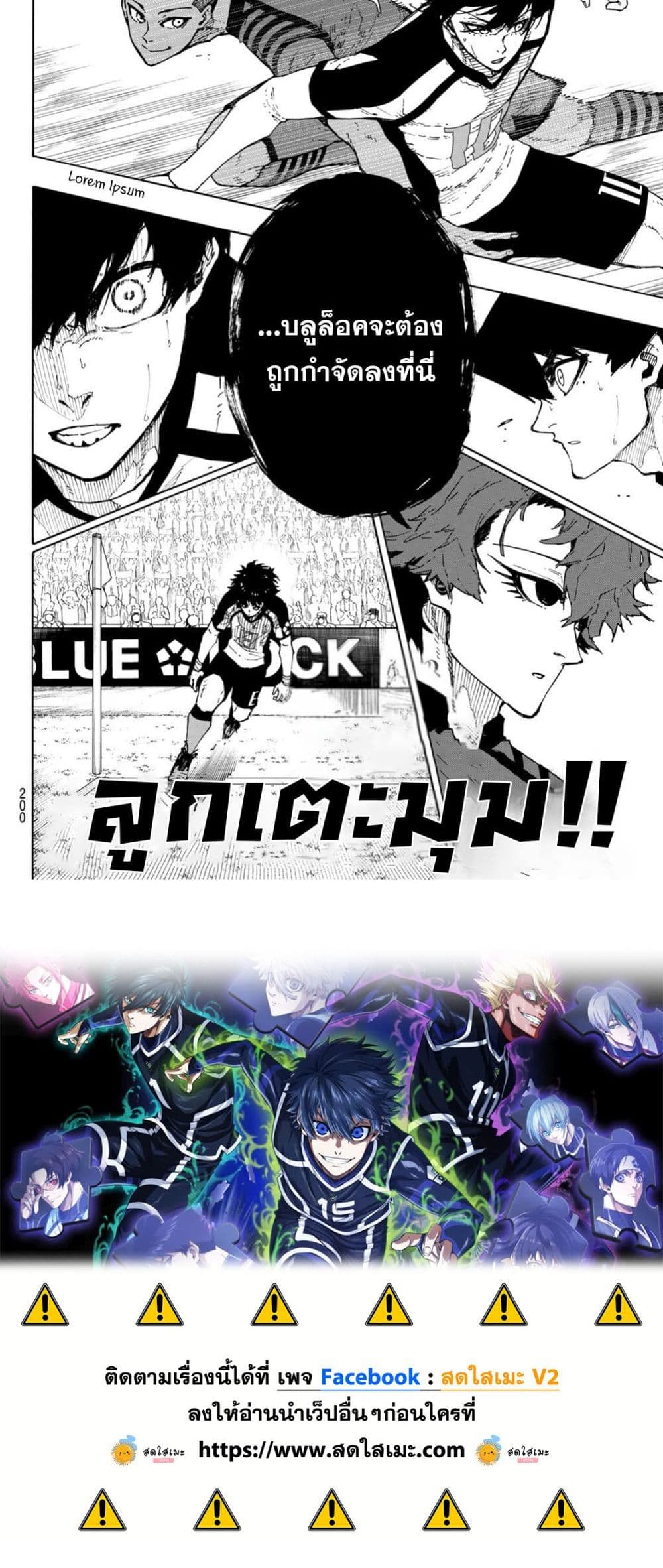 Blue Lock page 10
