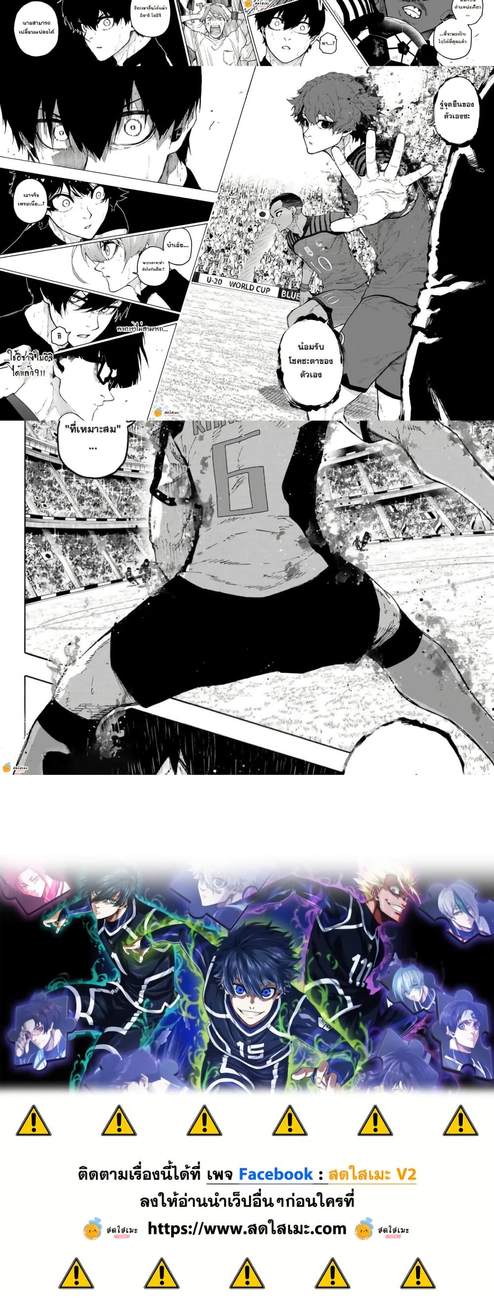 Blue Lock page 5