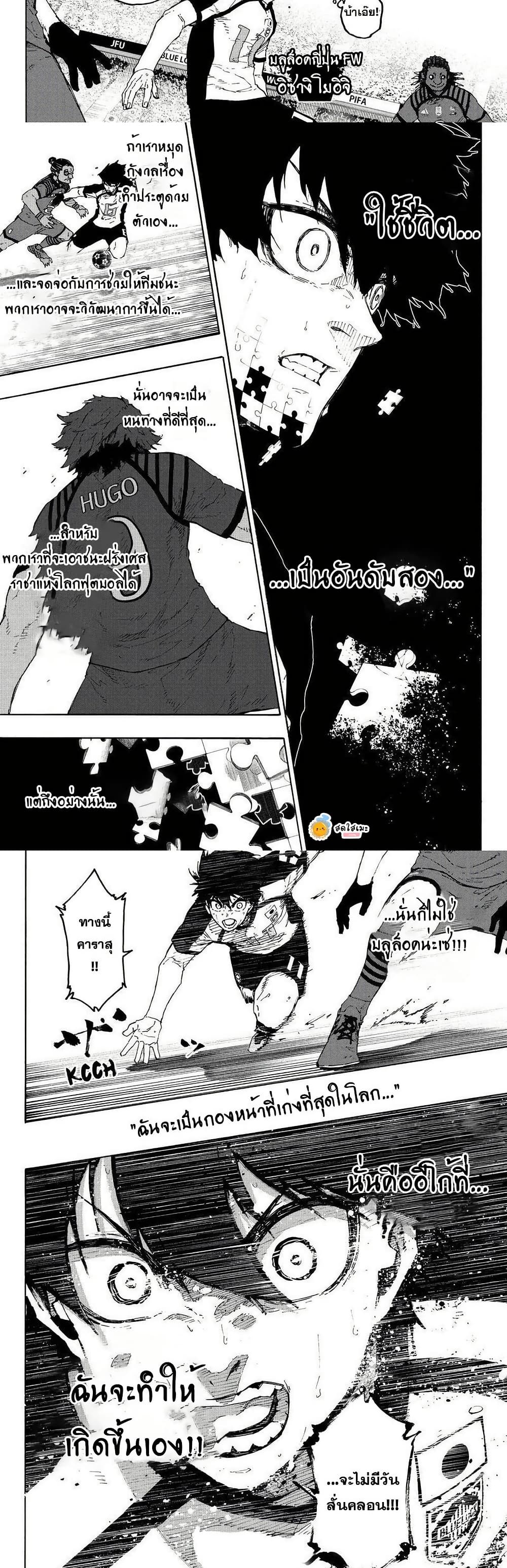 Blue Lock page 5