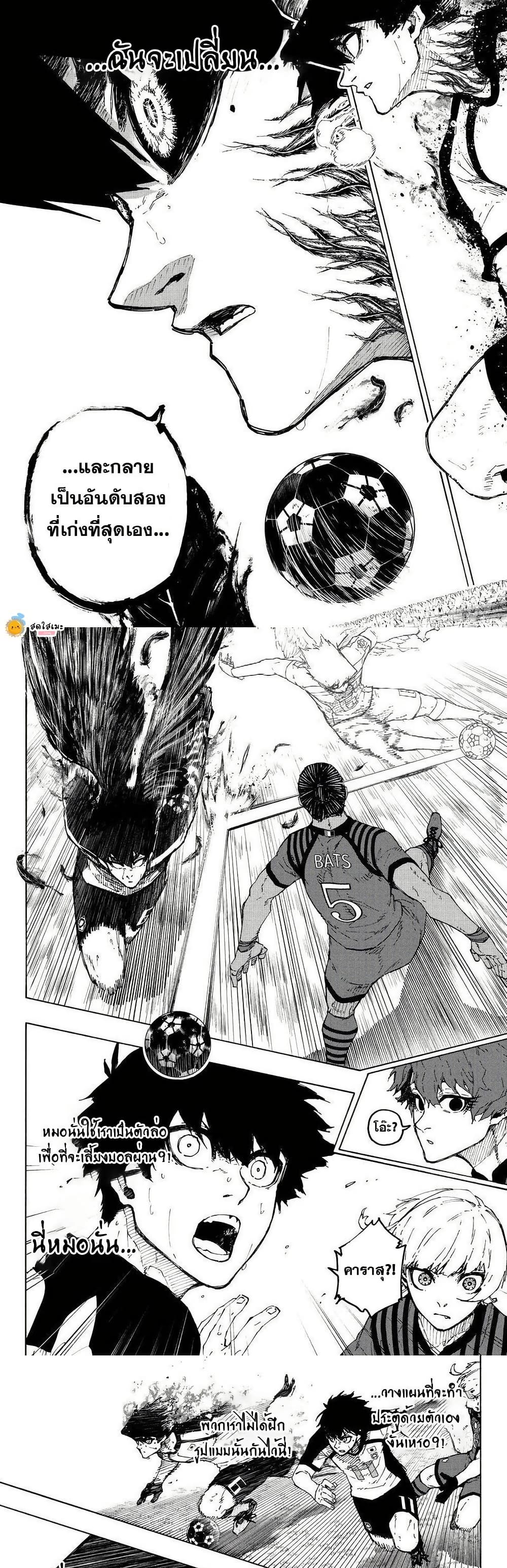 Blue Lock page 7