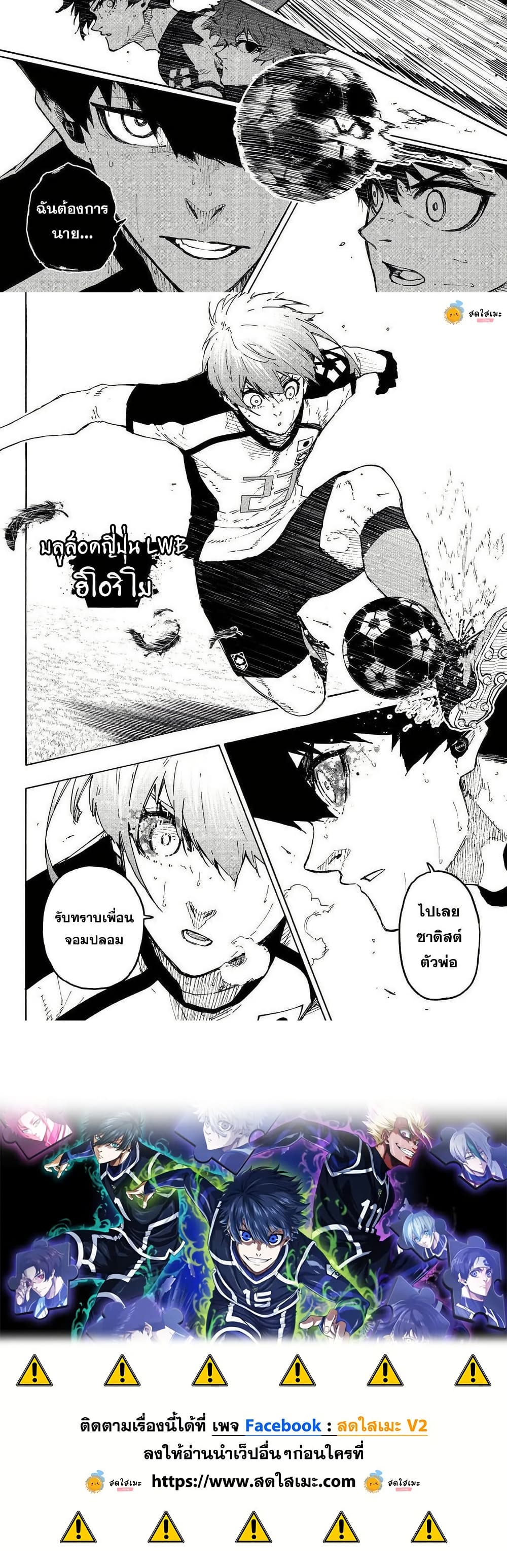 Blue Lock page 10