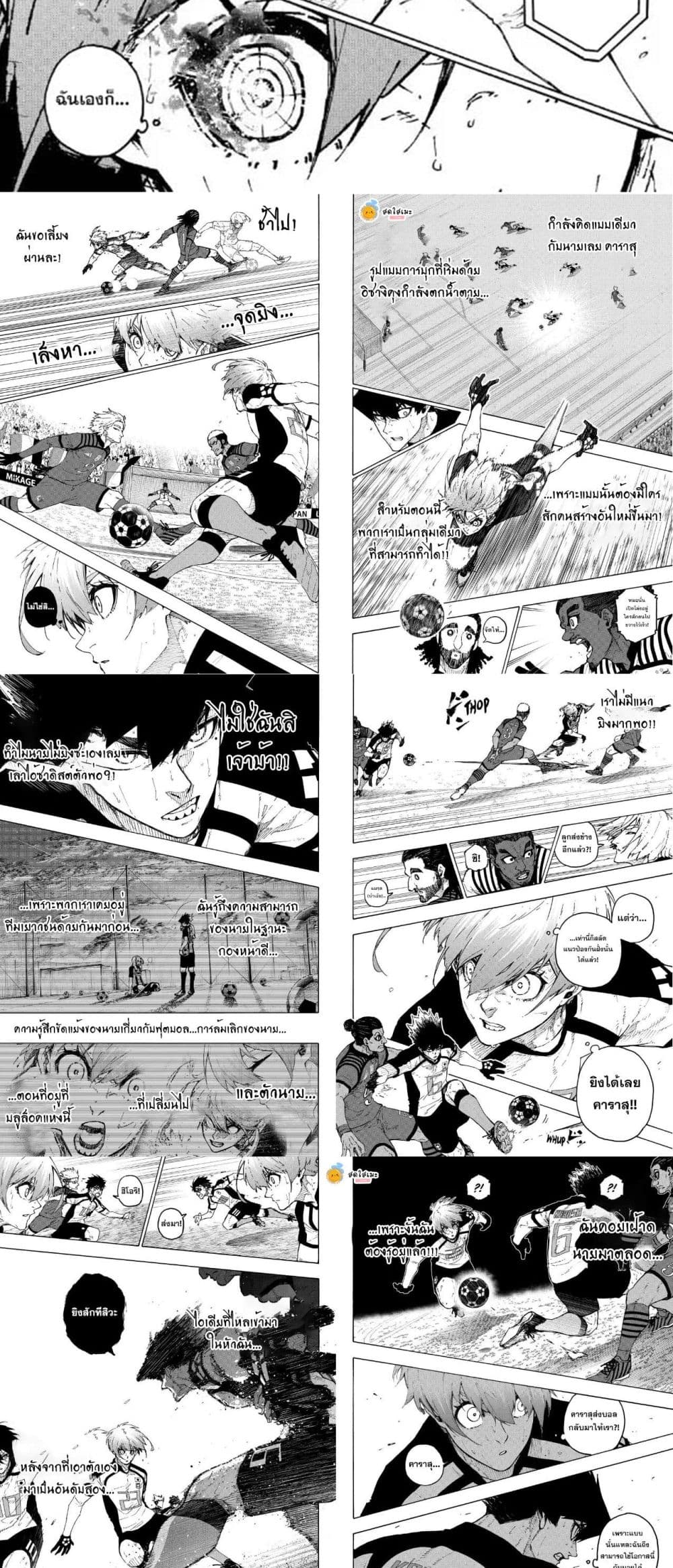 Blue Lock page 2
