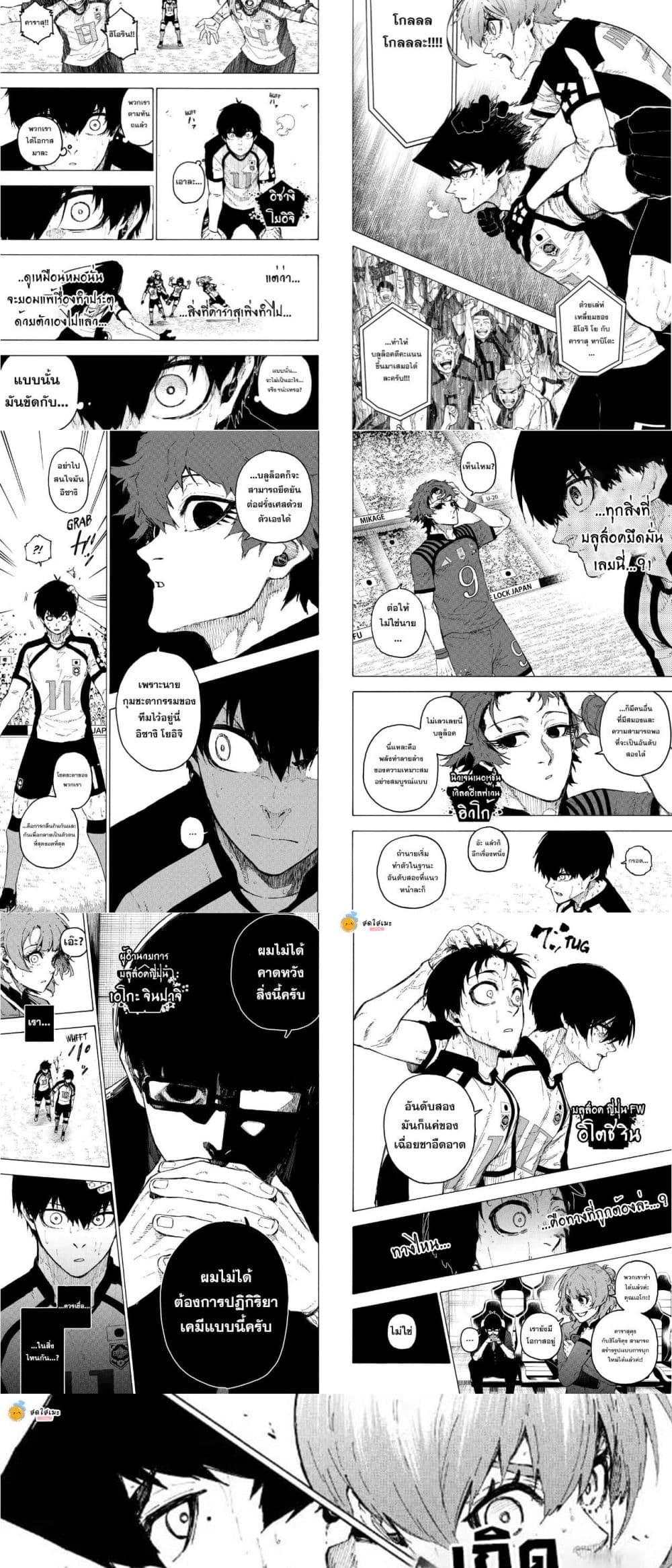 Blue Lock page 4