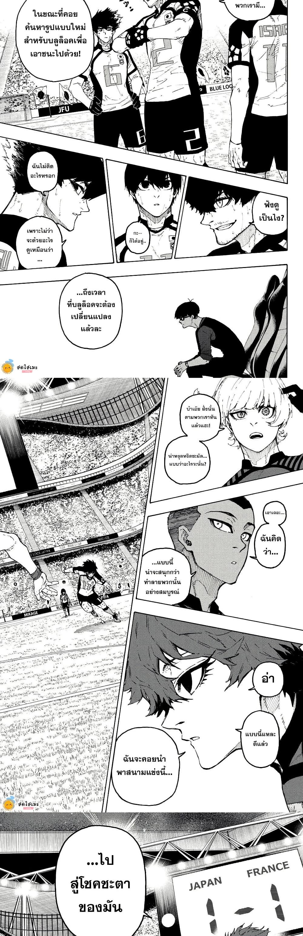 Blue Lock page 7
