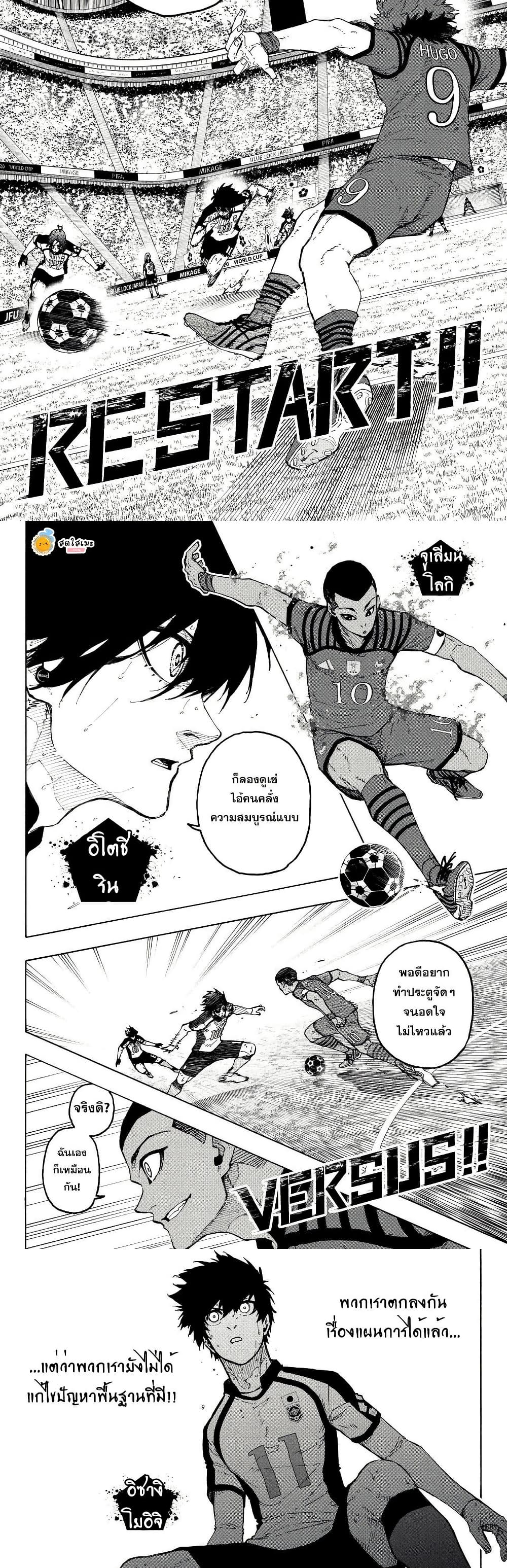 Blue Lock page 8