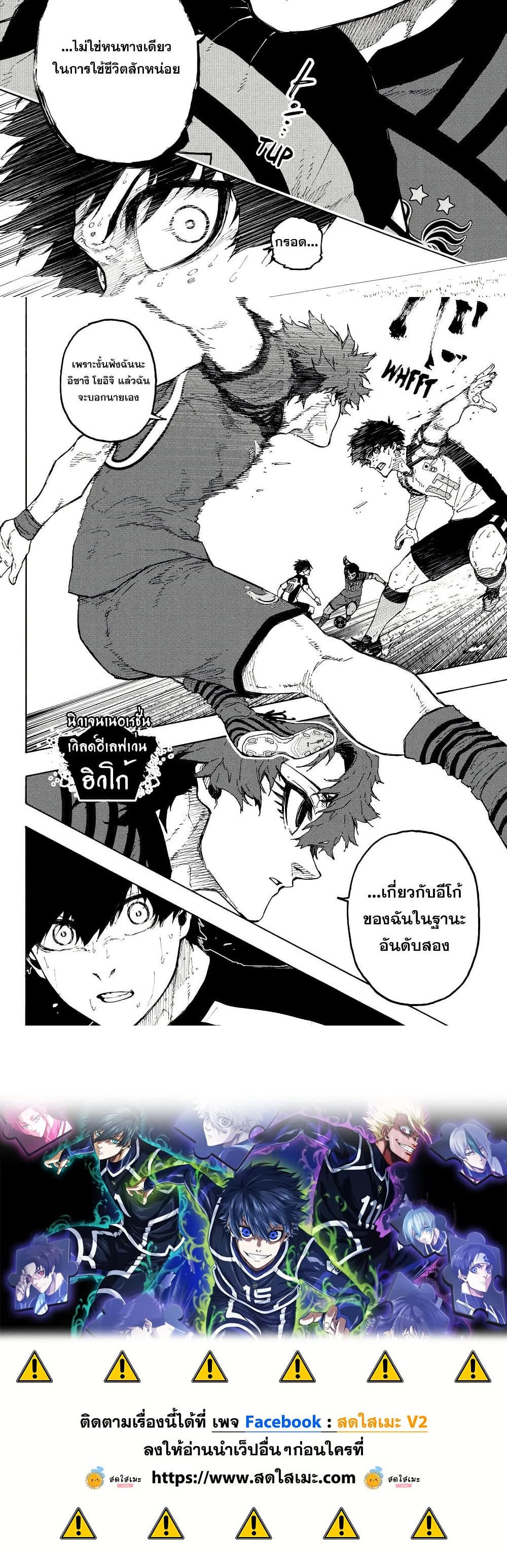 Blue Lock page 10