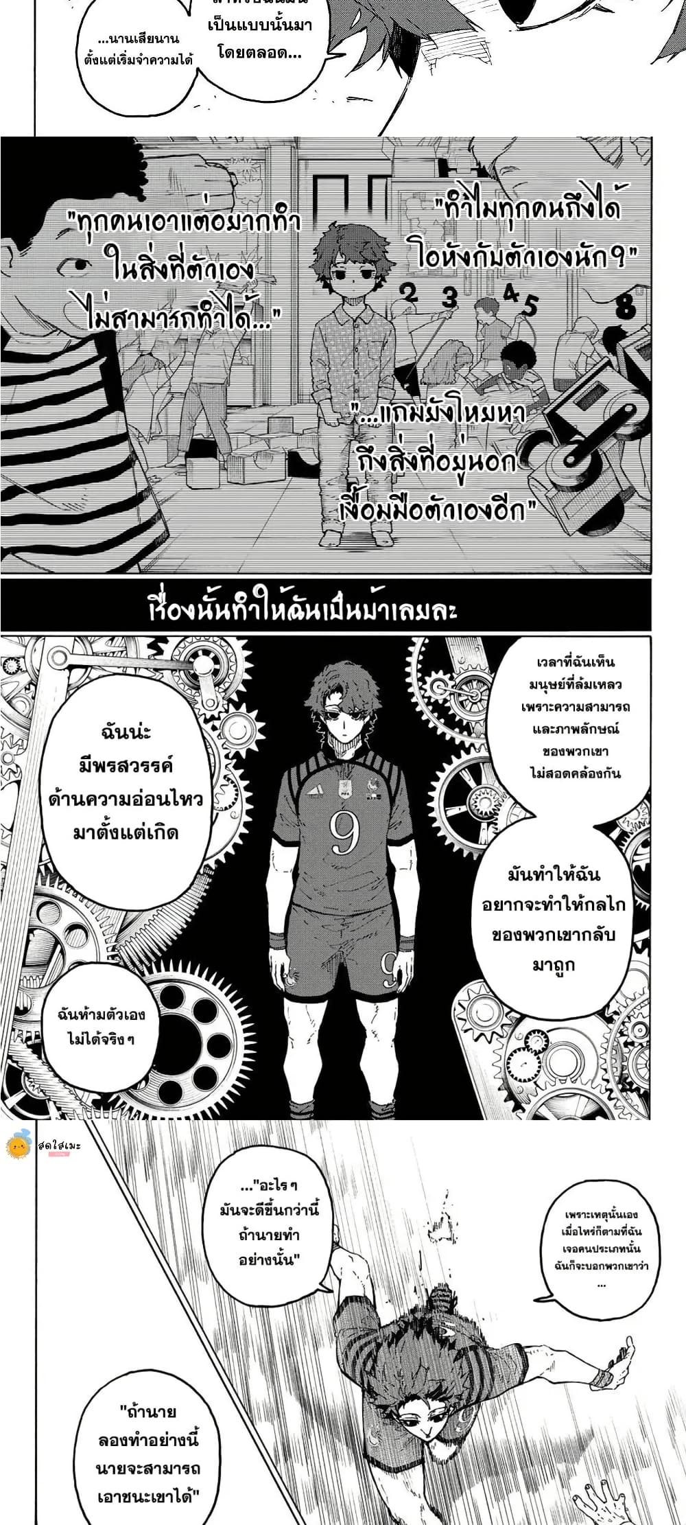 Blue Lock page 4