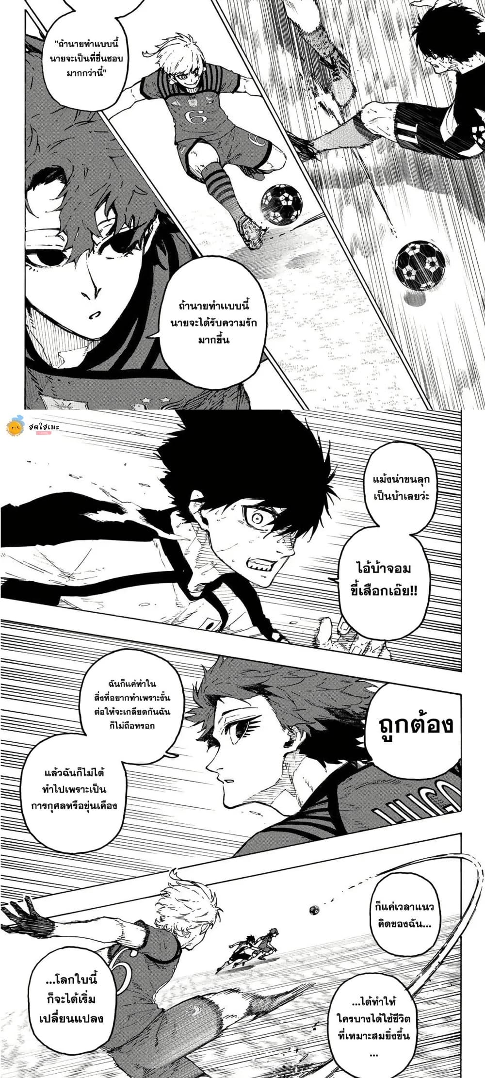 Blue Lock page 5