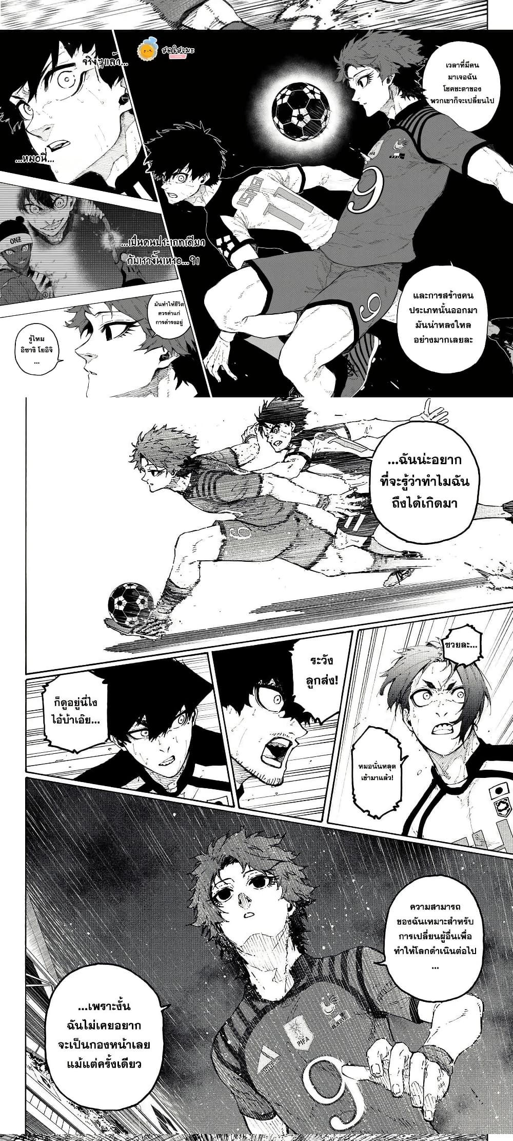 Blue Lock page 6