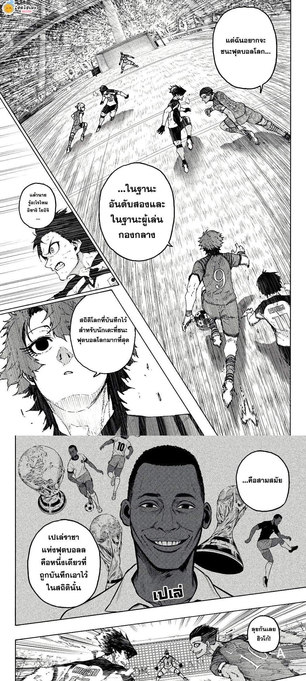 Blue Lock page 7