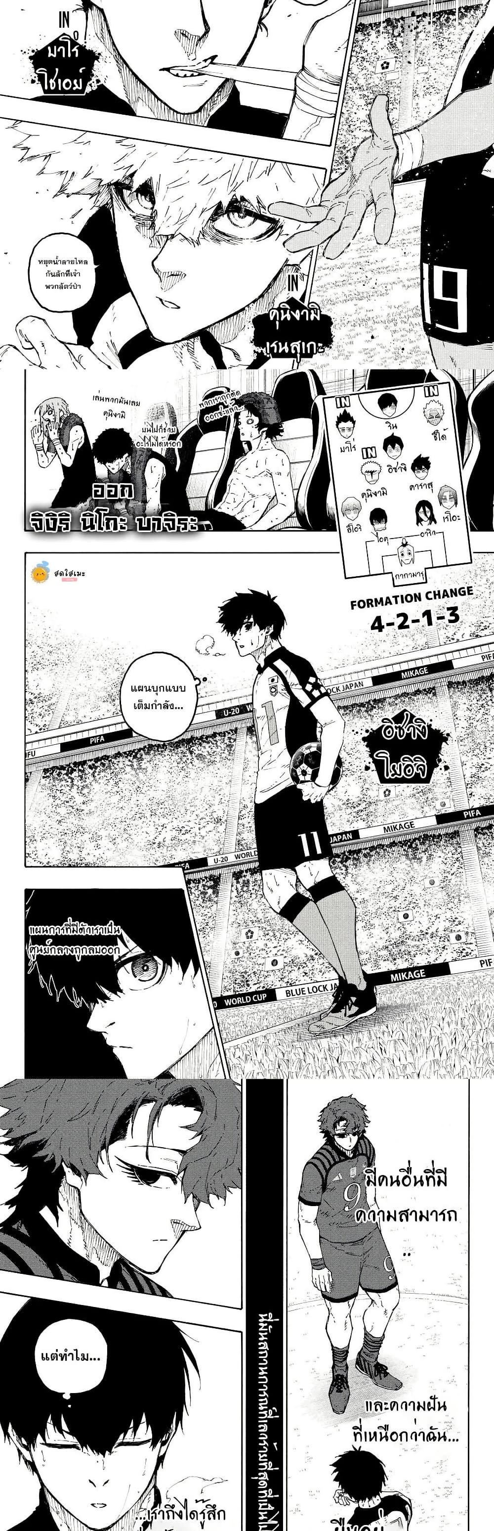 Blue Lock page 9