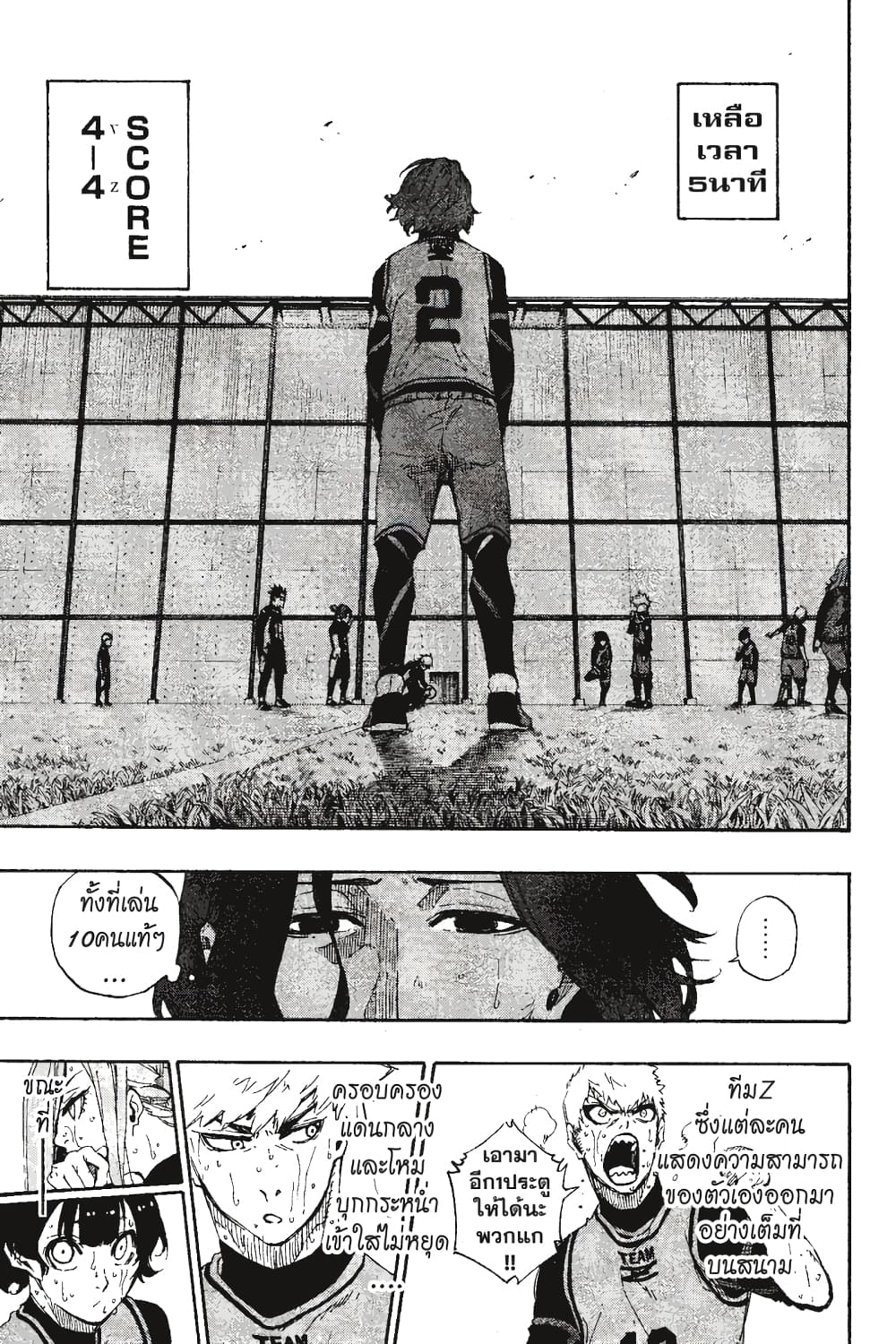 Blue Lock page 6