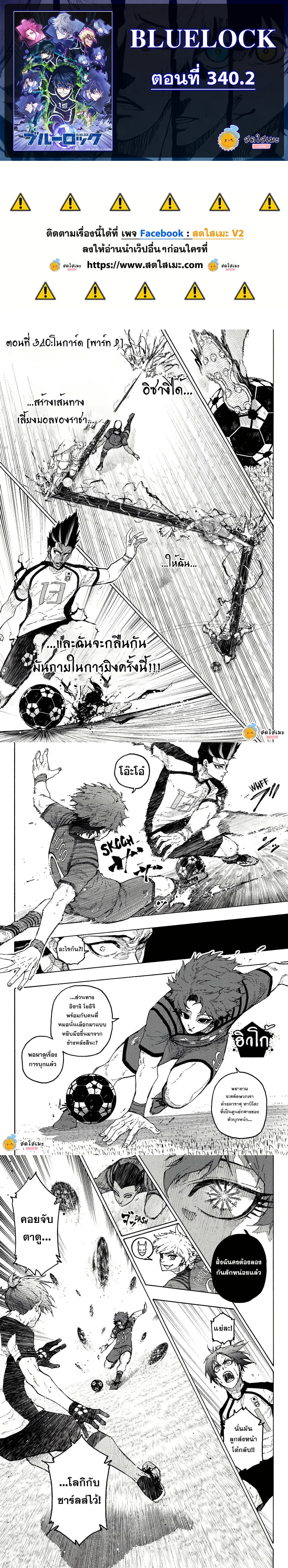 Blue Lock page 1