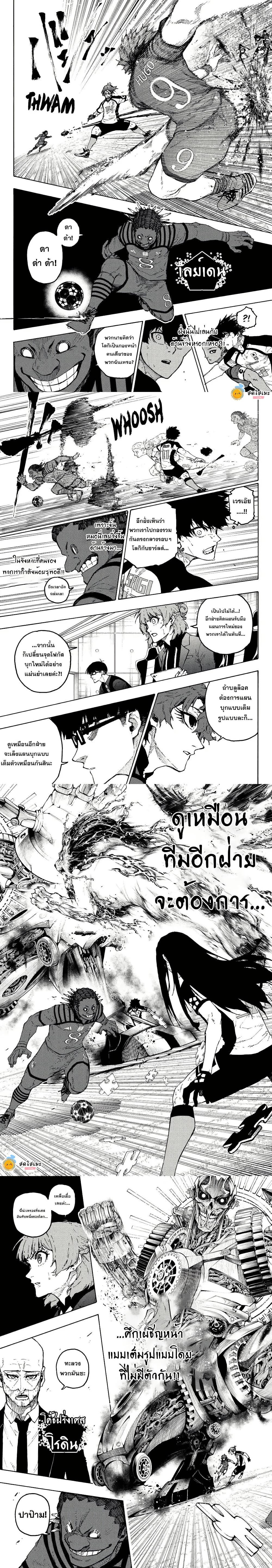 Blue Lock page 2