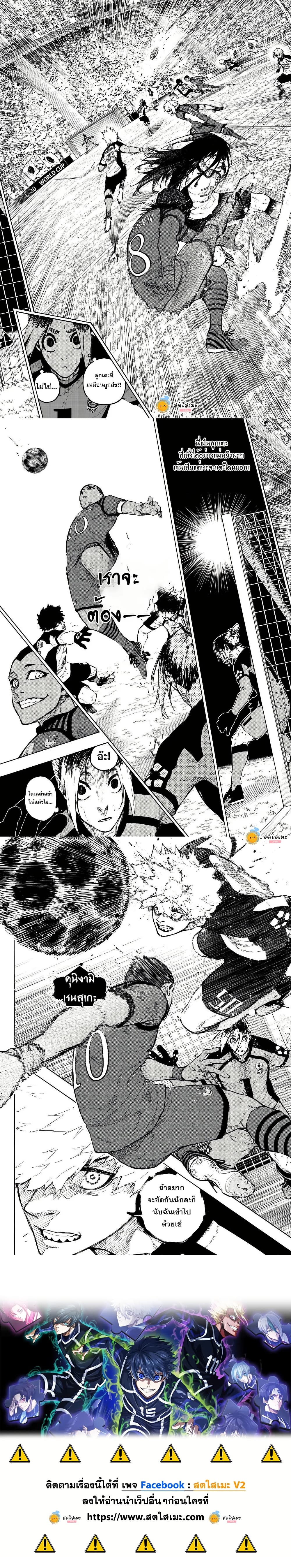 Blue Lock page 3
