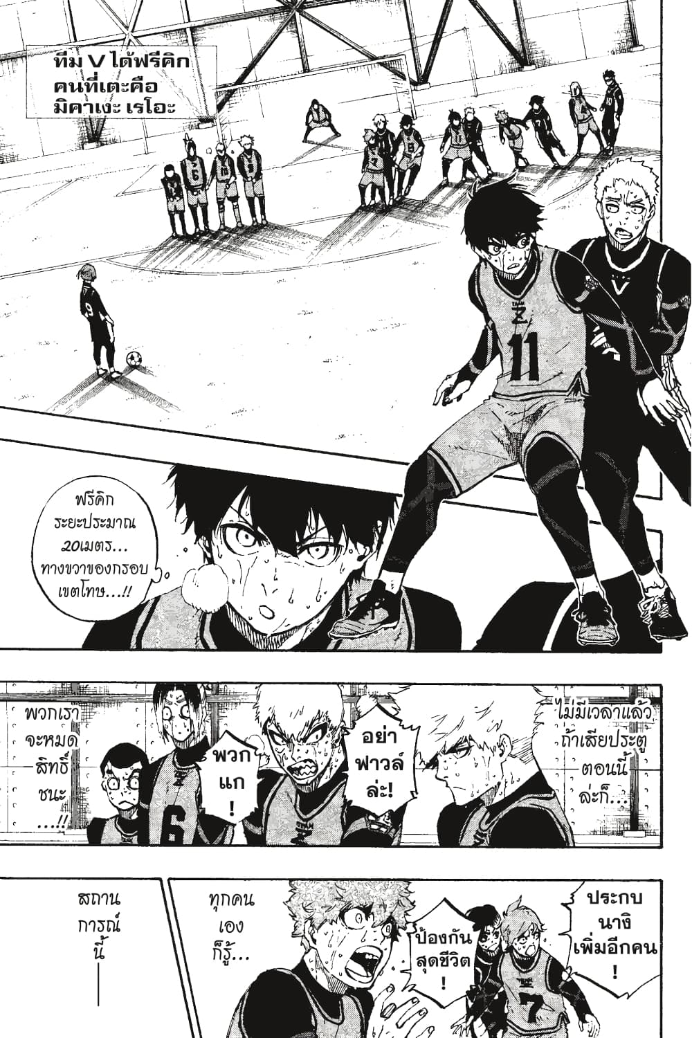 Blue Lock page 8
