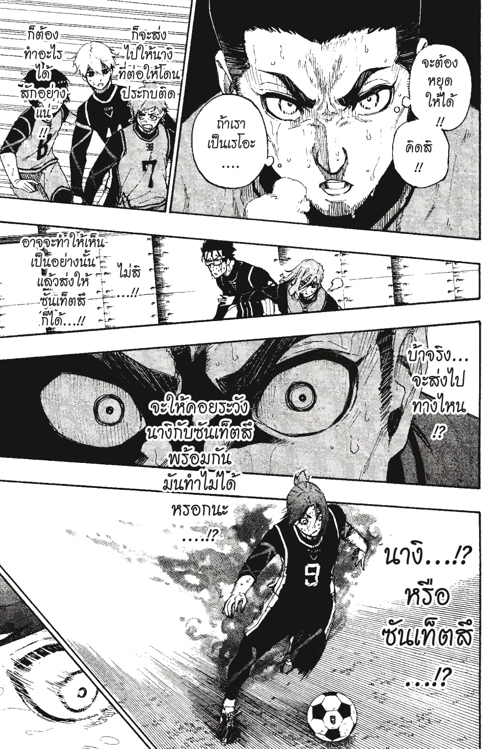 Blue Lock page 10