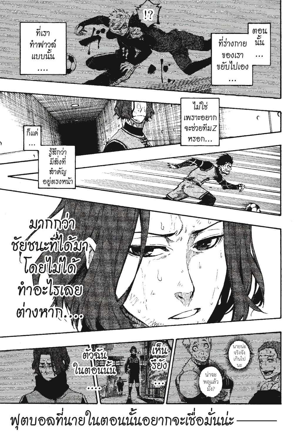 Blue Lock page 10