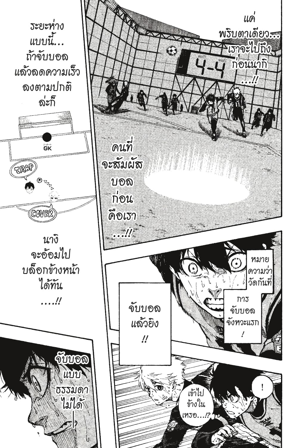 Blue Lock page 4