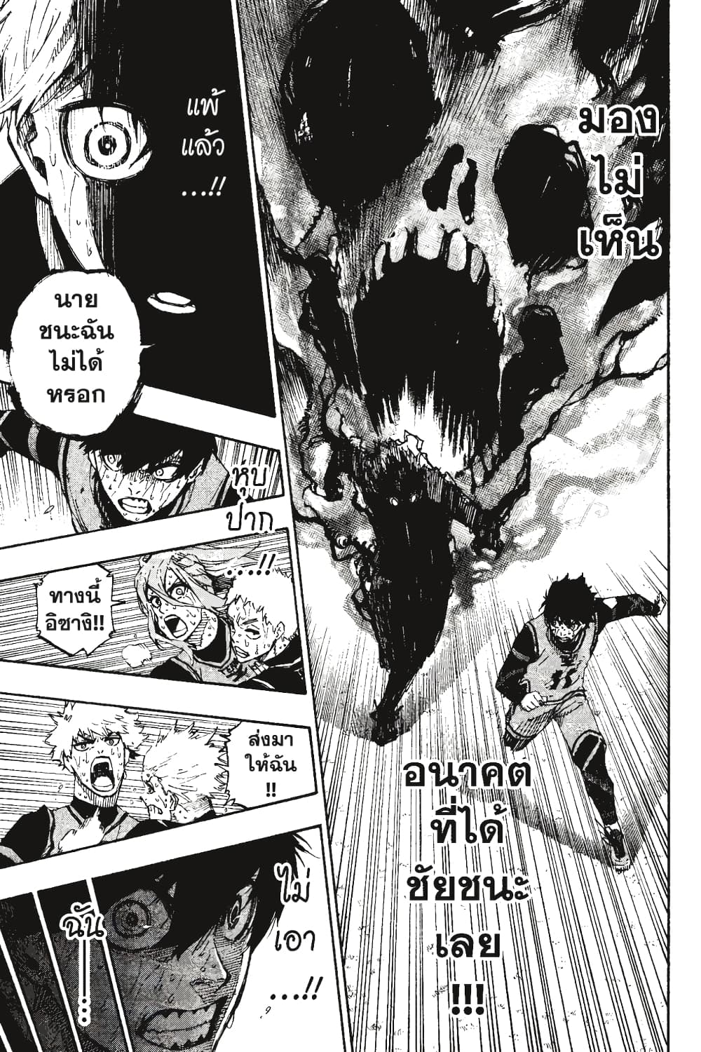 Blue Lock page 6